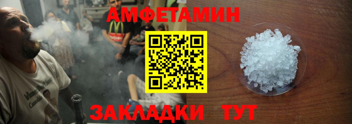Амфетамин Розовый Дербент