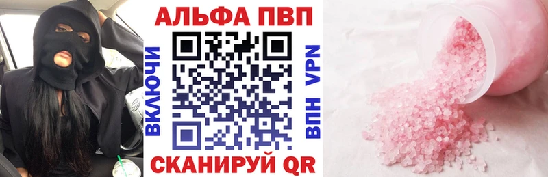 A-PVP крисы CK Дербент
