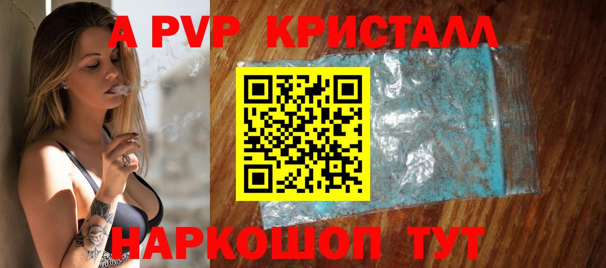 A PVP мука  Alpha-PVP  Alfa_PVP VHQ  A-PVP мука  Дербент  Вход с VPN 