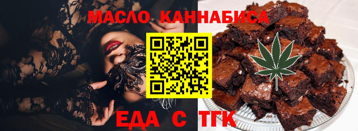 Печенье с ТГК конопля  Вход с VPN  Дербент 