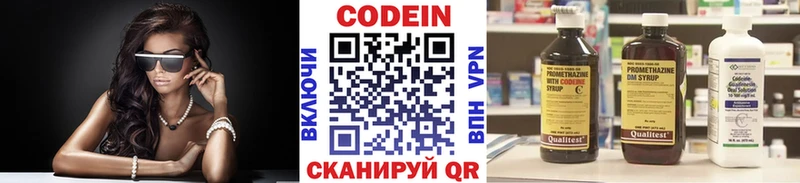 Кодеиновый сироп Lean напиток Lean (лин) Дербент