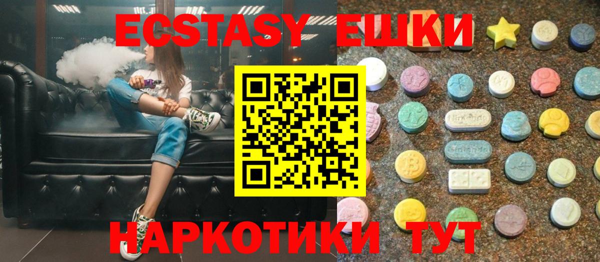 Ecstasy MDMA  Вход с VPN  ЭКСТАЗИ  Ecstasy 300 mg  Дербент 