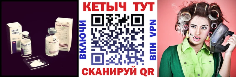 Кетамин VHQ  Дербент 