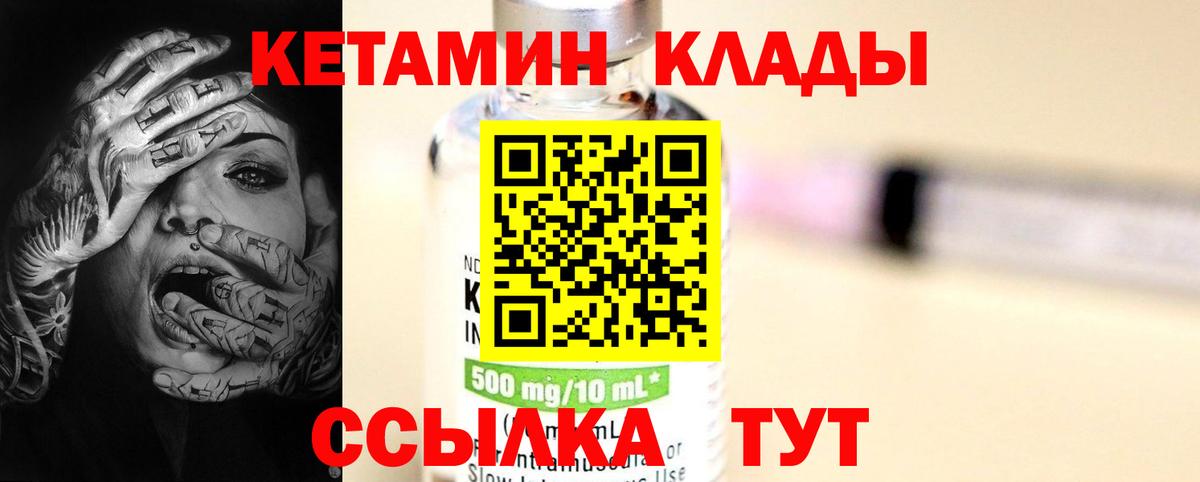 КЕТАМИН VHQ Дербент
