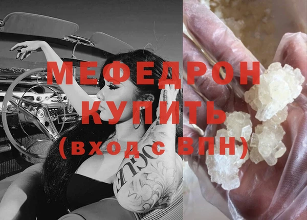 мефедрон VHQ Сатка