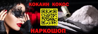 мяу мяу кристалл Балаково