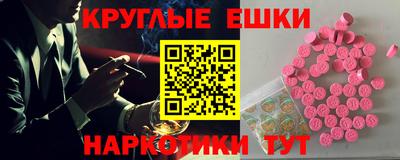 мяу мяу кристалл Балаково