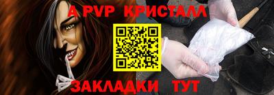 мяу мяу кристалл Балаково