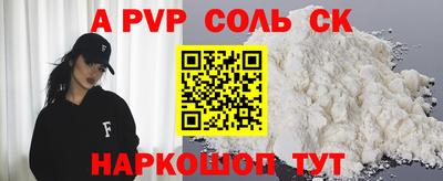 мяу мяу кристалл Балаково