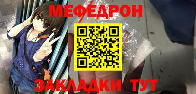 мяу мяу кристалл Балаково