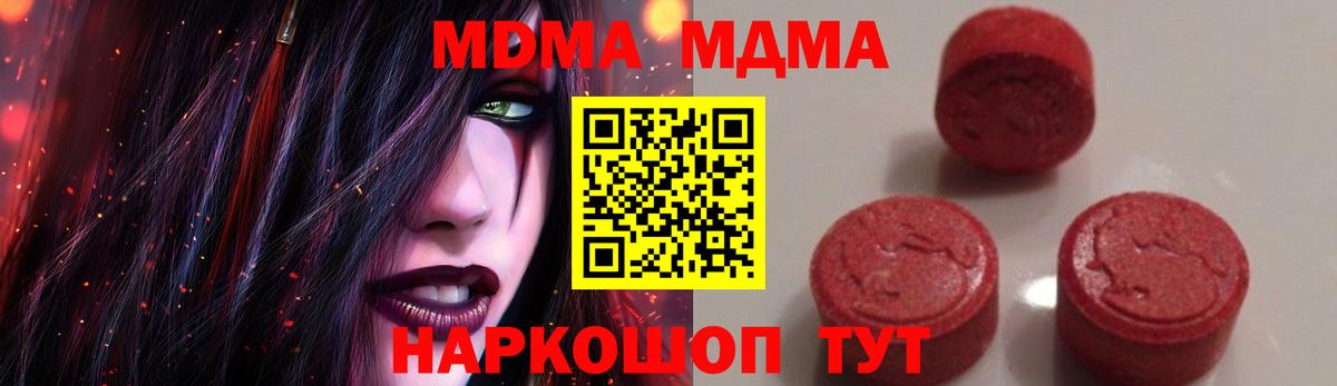Дербент  МДМА crystal  Вход с VPN  МДМА Molly 
