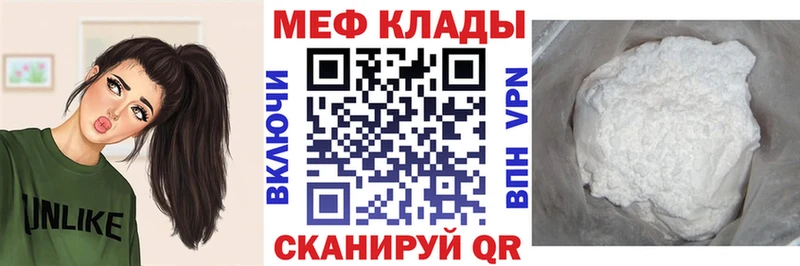 Мефедрон кристаллы  наркошоп  Дербент 