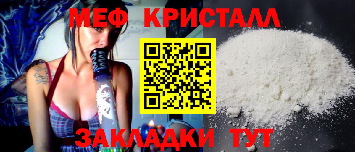 Меф мука  Меф мяу мяу  Дербент  Вход с VPN 