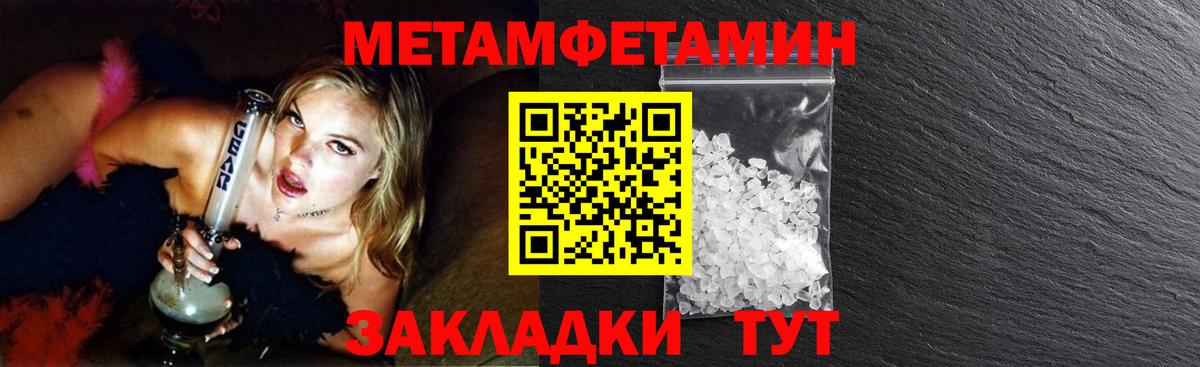 МЕТАМФЕТАМИН Methamphetamine  Вход с VPN  Дербент 
