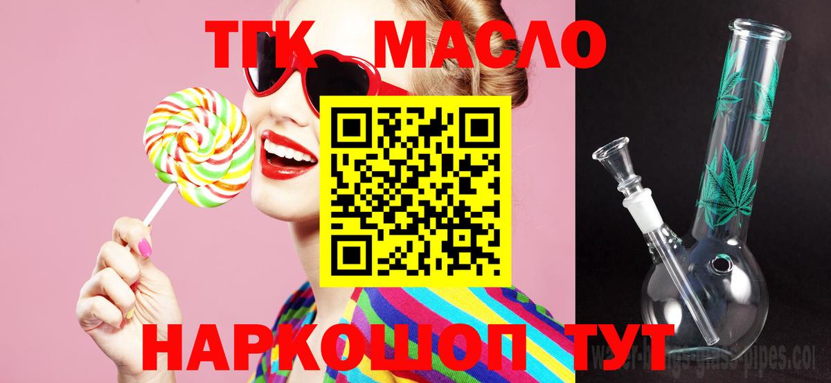 Дербент  Дистиллят ТГК Wax  Вход с VPN 